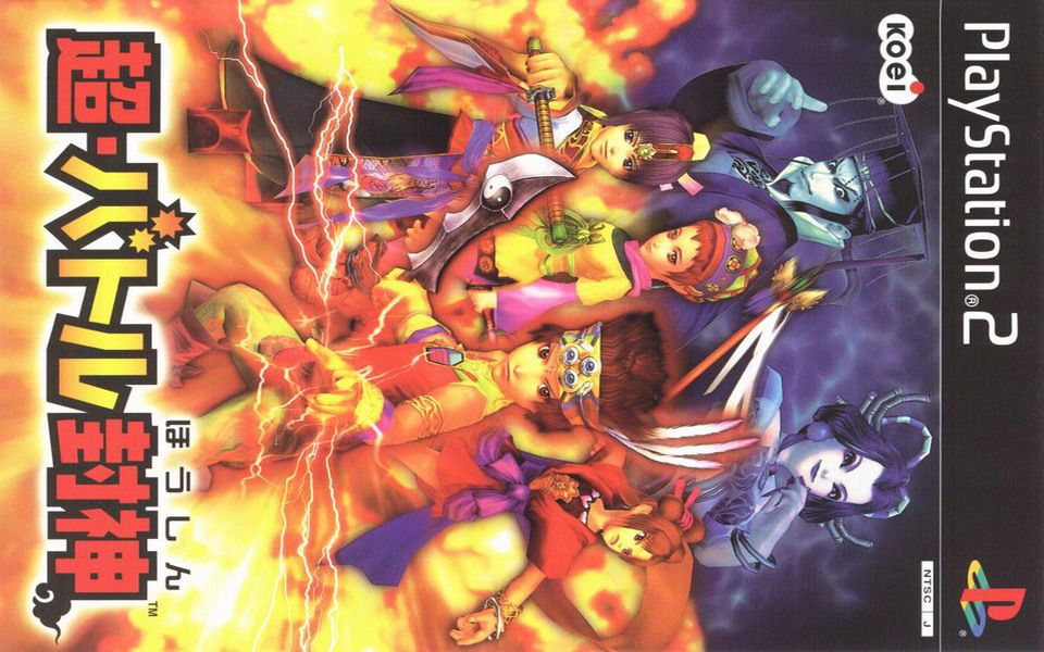 ps2游戏图签0165超战斗封神