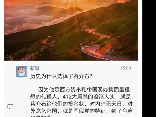 历史为什么选择蒋介石又抛弃他?哔哩哔哩bilibili