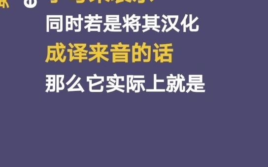 山东省济南市历城十大名人颜廷利谈悟字的英文寓意哔哩哔哩bilibili