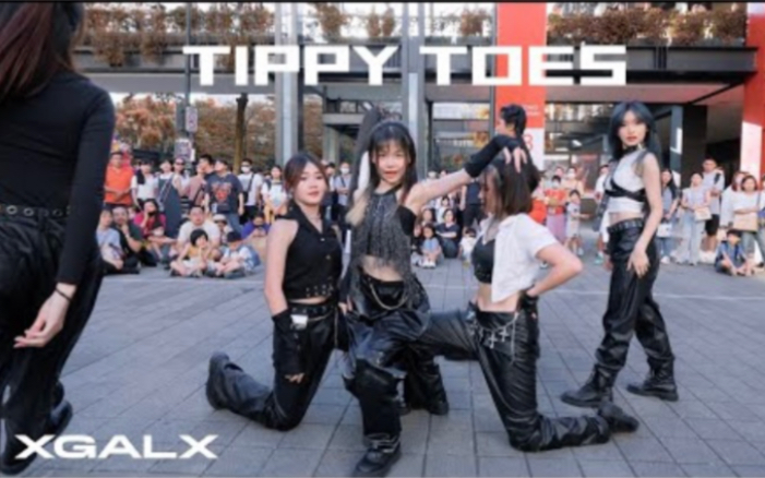 台湾街头XG《Tippy Toes》Cover by FIREWORES哔哩哔哩bilibili