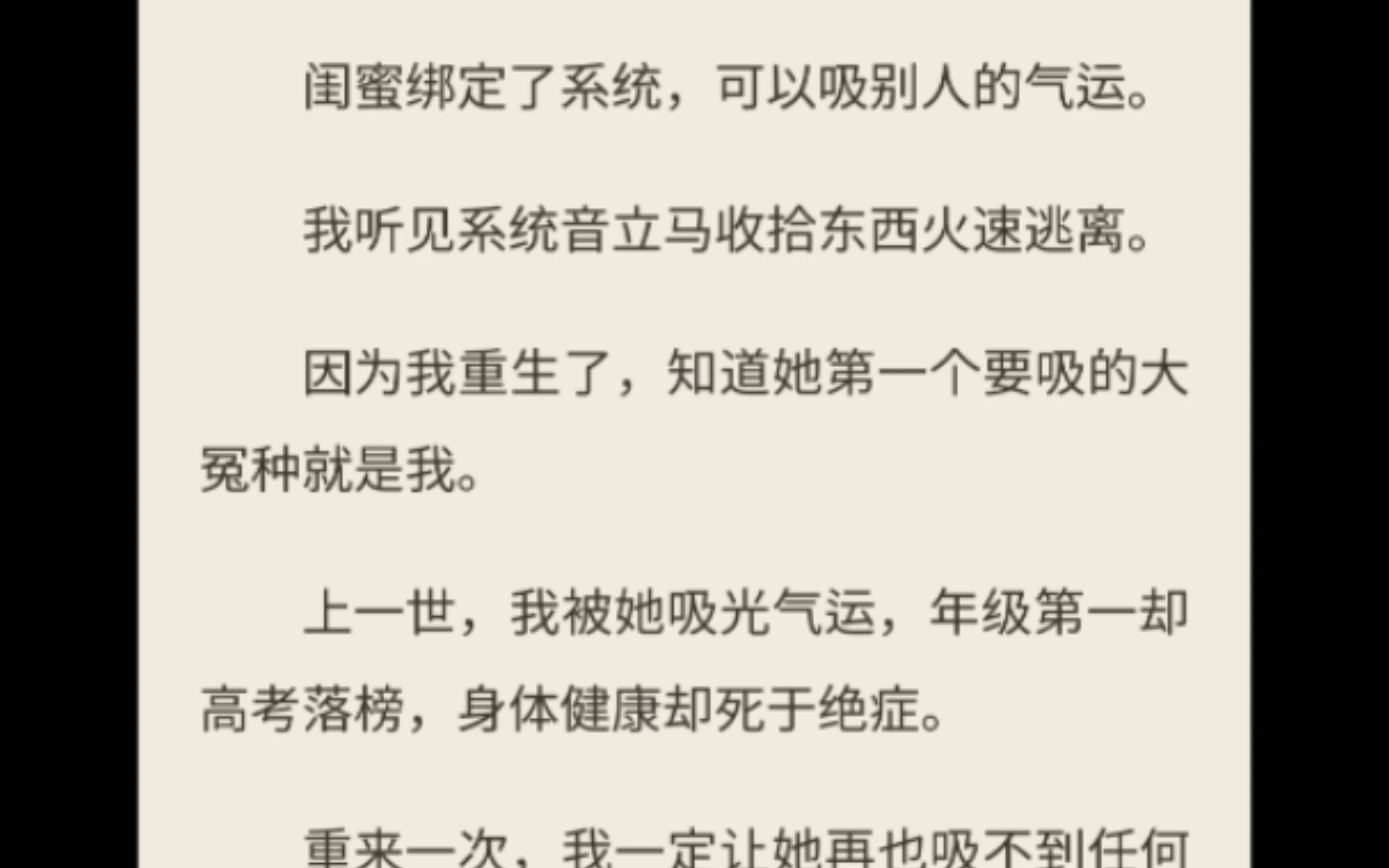 【重生之别吸我气运】短篇完结哔哩哔哩bilibili