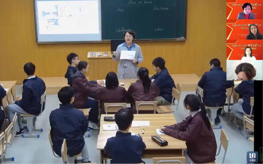 宁波市第三中学德语教师优秀课堂!