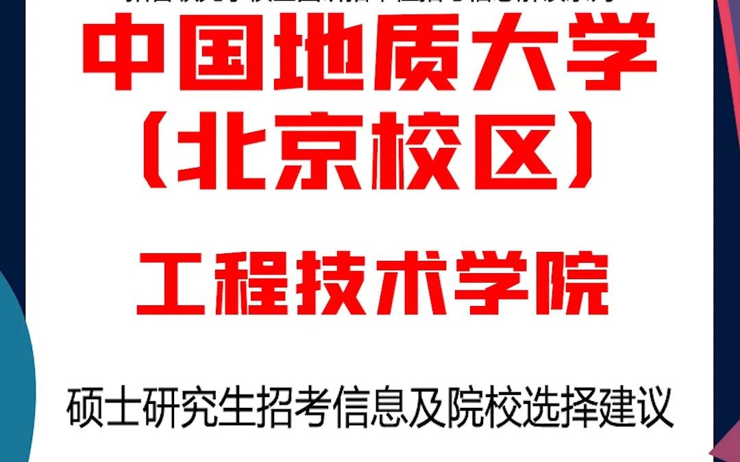 山东地质工程专业好吗考研（山东地质工程专业好吗考研学校） 山东地质工程专业好吗考研（山东地质工程专业好吗考研学校）《山东地质类专业最好的大学》 考研培训