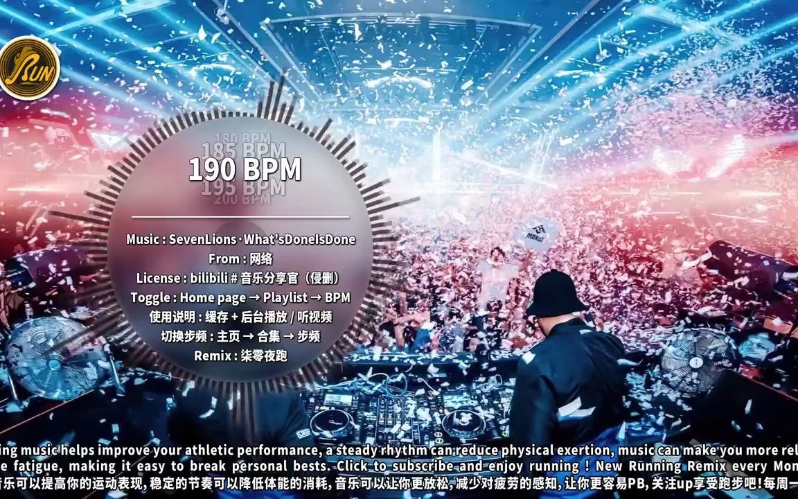 [图]190 #85｜高燃电音｜全网步频最全 效果最好的 跑步音乐｜柒零夜跑