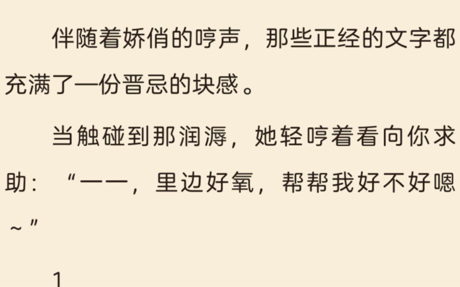 铭《她的娇喘》#双女主#橘气#百合#老福特