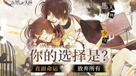 乙女游戏 冷然之天秤 帝都幻惑绮谭 特典内容公开 游民星空gamersky Com