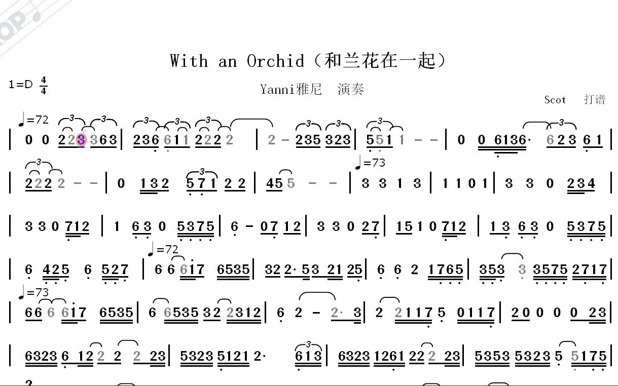 [图]【Yanni雅尼】With an Orchid（和兰花在一起）--动态简谱