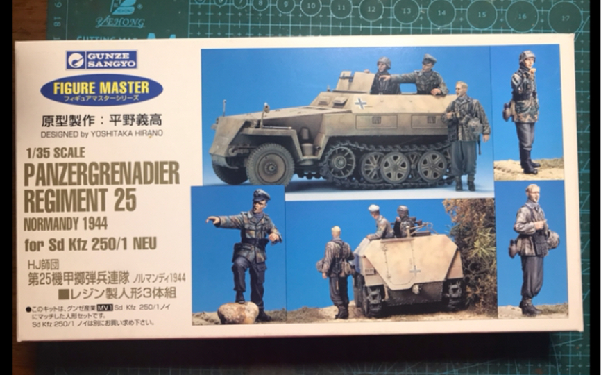 【模型测评】郡仕 1/35 平野义高 二战德军SS部队HJ师 第25装甲掷弹兵团树脂兵人模型哔哩哔哩bilibili