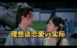 Download Video: 唐周：我想象中和媳妇谈恋爱的样子 VS 实际谈恋爱的样子