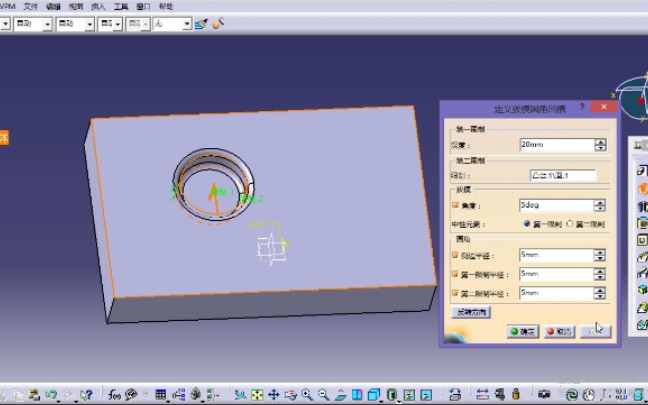 【CATIA】零部件设计——创建抜模圆角凹槽哔哩哔哩bilibili