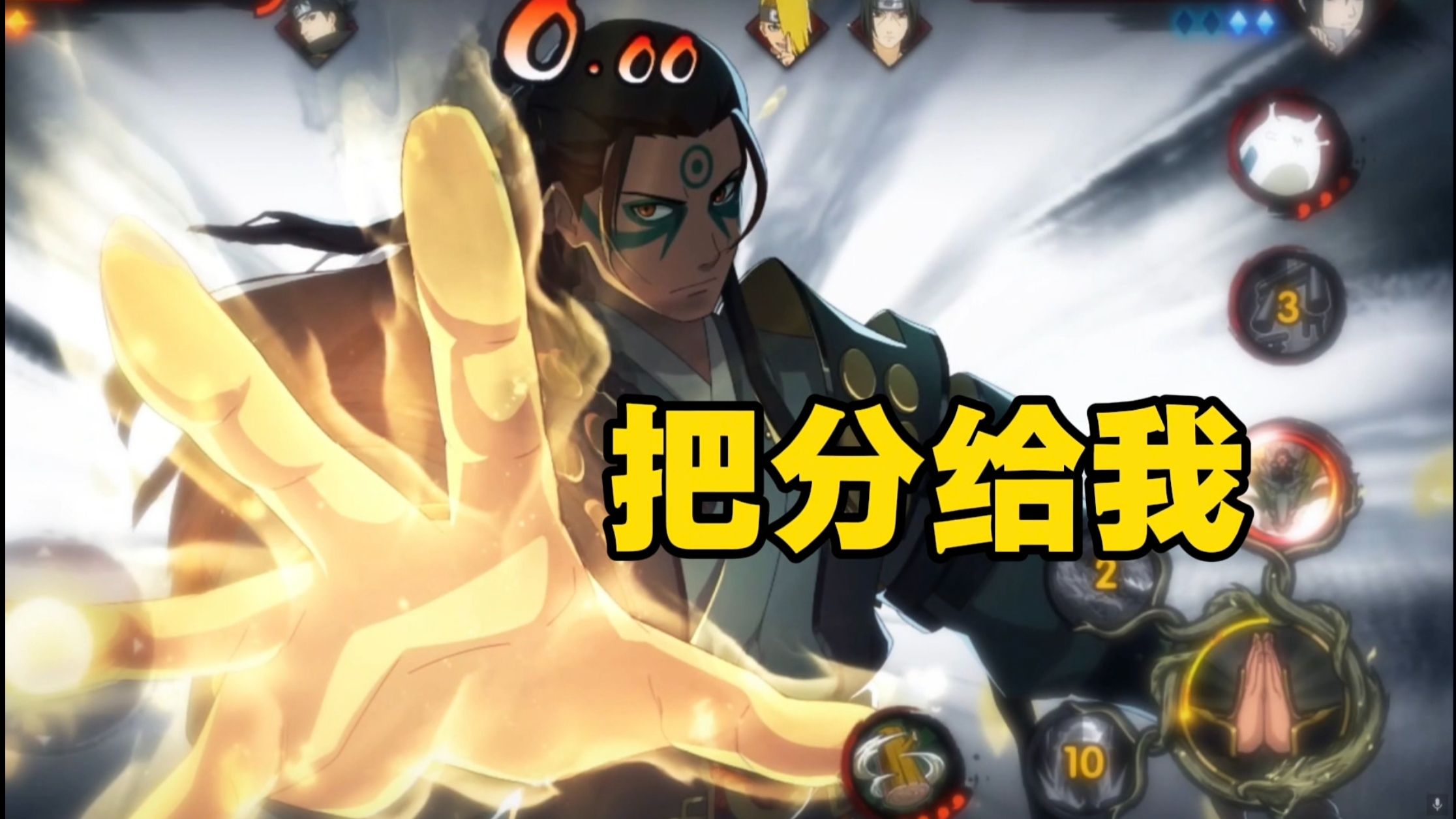 没时间怀念玉帝斑了，现在登场的，是佛祖柱间！