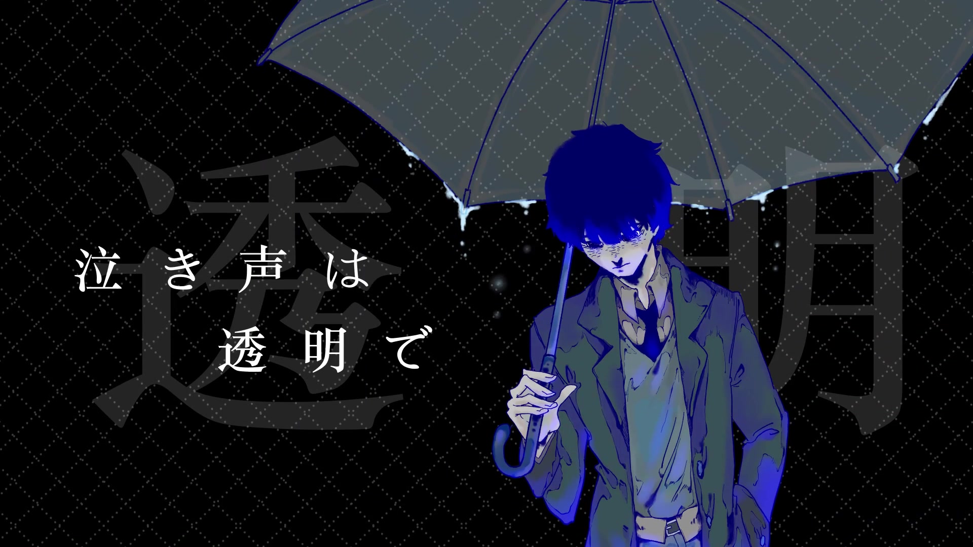 【二瑶】雨き声残响 -acoustic arrange- (雨声残响)绝美pv!