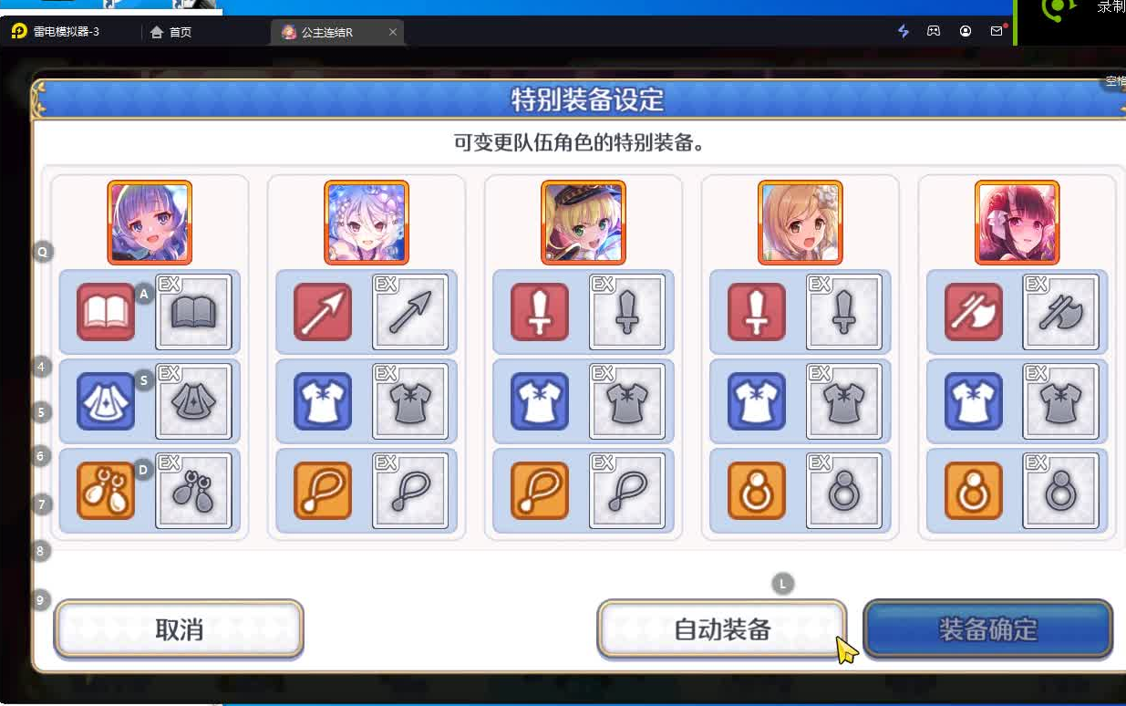 【公主连结】sp地下城day5 无ex装备手动一刀第9层,余2-3s