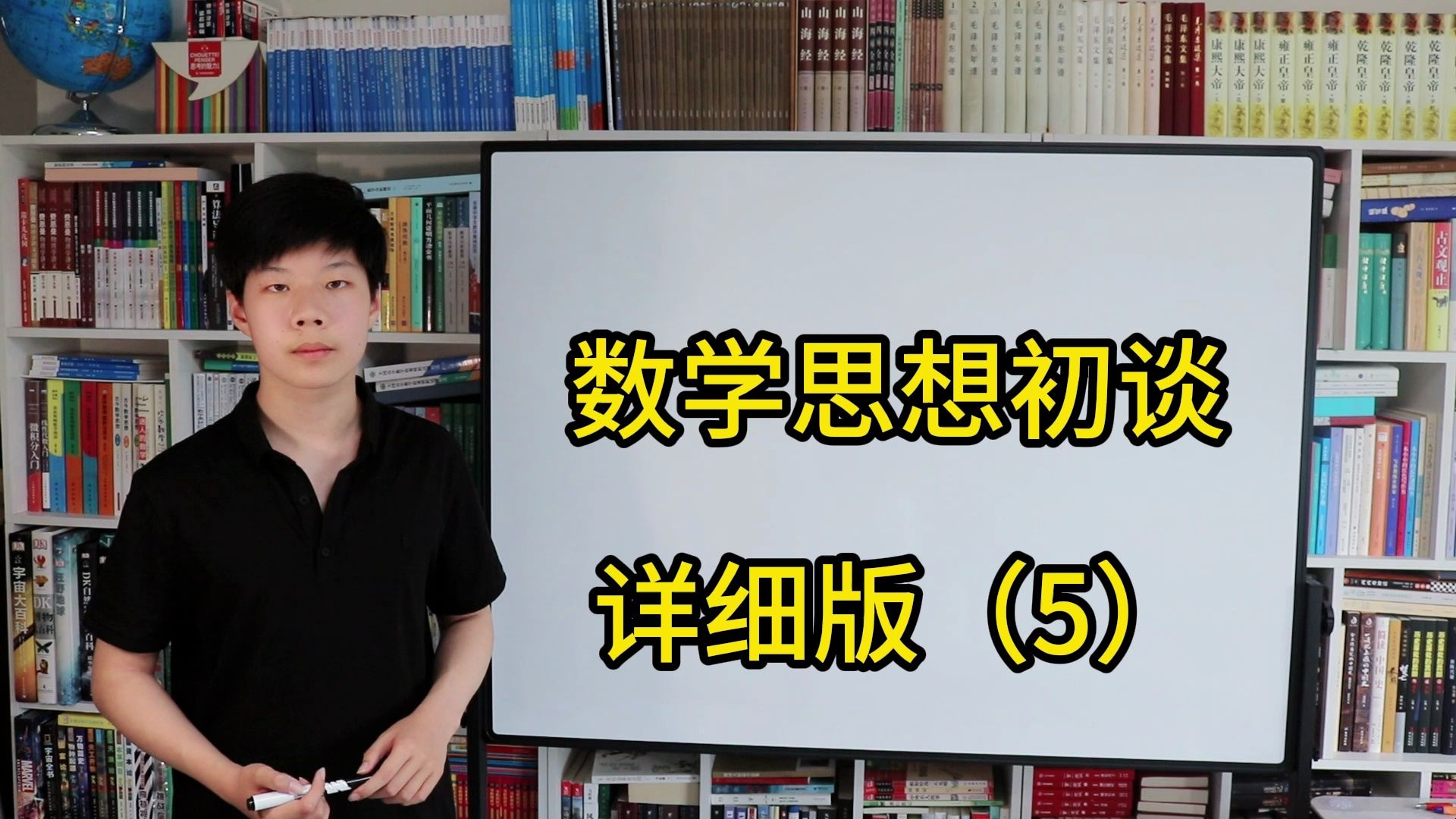 数学思想初谈最终章,掏空了我全部身体,心窝子的话,来告诉大家数学的思想是什么#数学#数学学习#数学思想#数学如何学习#如何数学学习哔哩哔哩...