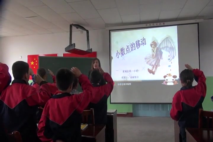 [图]【获奖】人教版小学数学四年级下册《小数点位置移动引起小数大小的变化》-迪老师优质课公开课教学视频