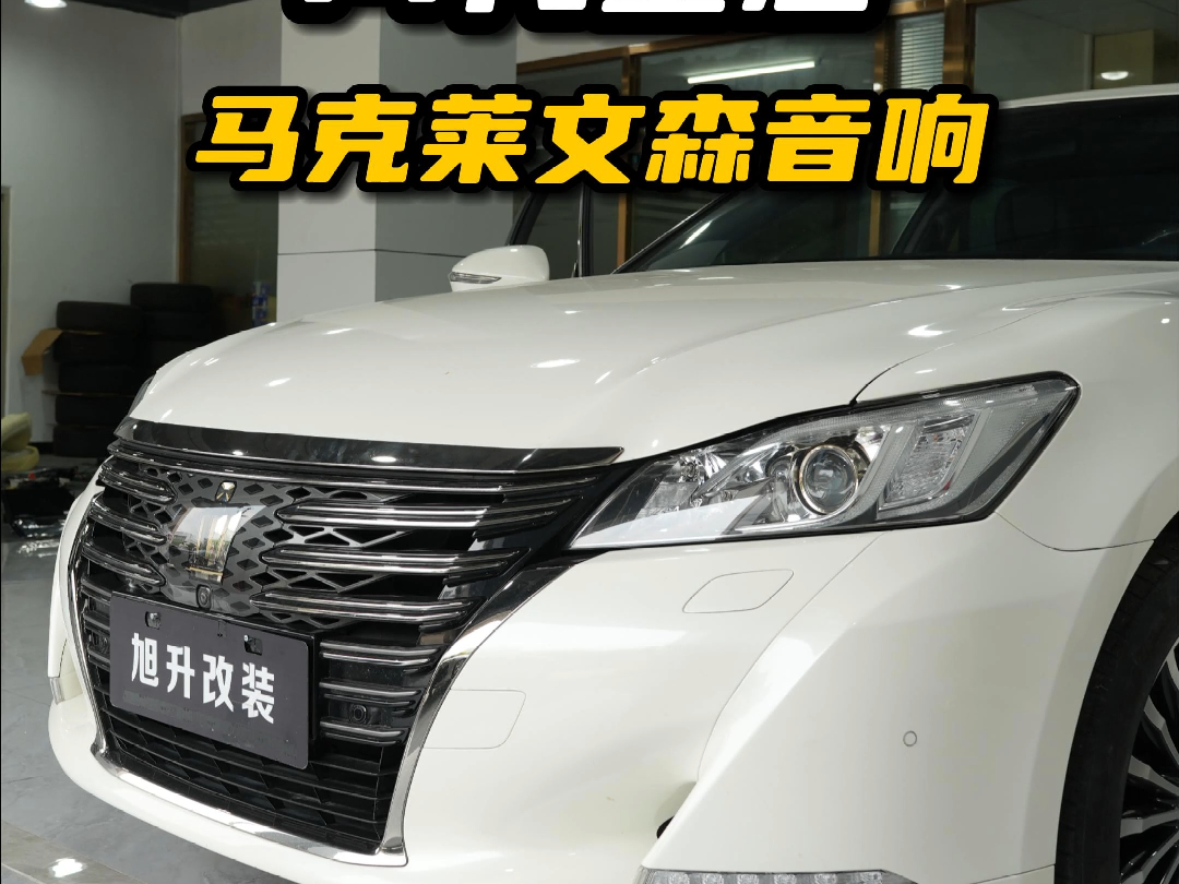toyota crown 14代皇冠改装雷克萨斯ls大马克音响,19喇叭