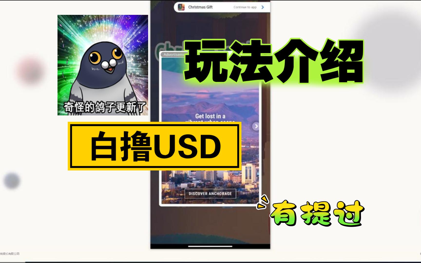 [图]Christmas gift的玩法介绍，怎么白领USD