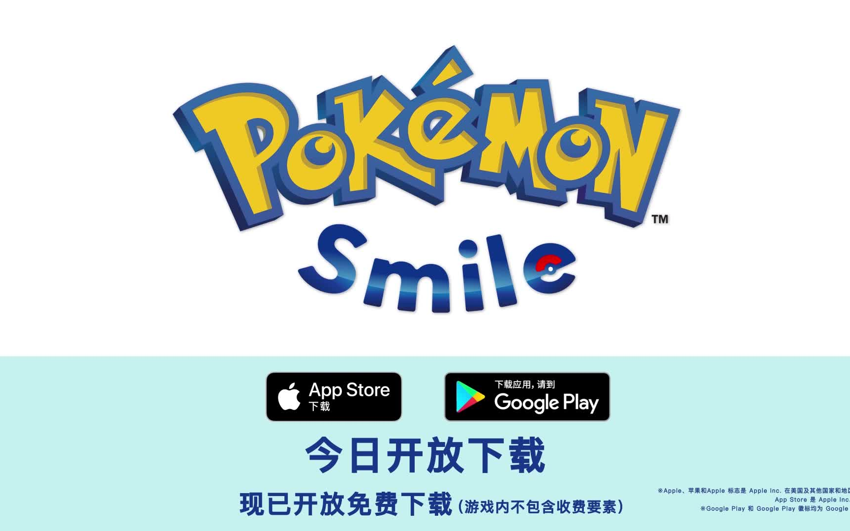 6.17-宝可梦新作发表会!大家一起刷牙拍照开咖啡厅啦!