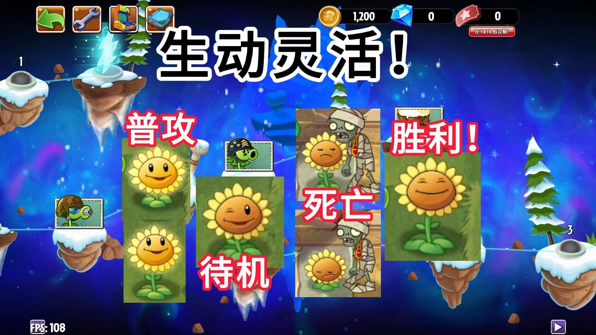 GE版01：每个植物都有好几个动作！看着真高级啊