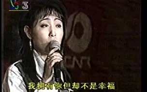 陈琳-你的柔情我永远不懂1993年十大金曲