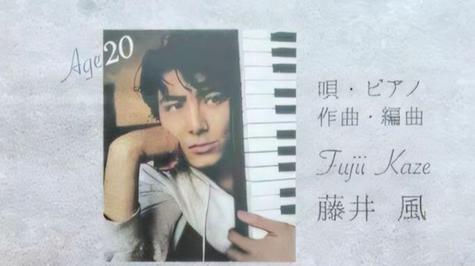 20岁藤井风和56岁渡边悦子的合作专辑「His Melody」（歌词字幕）_哔哩