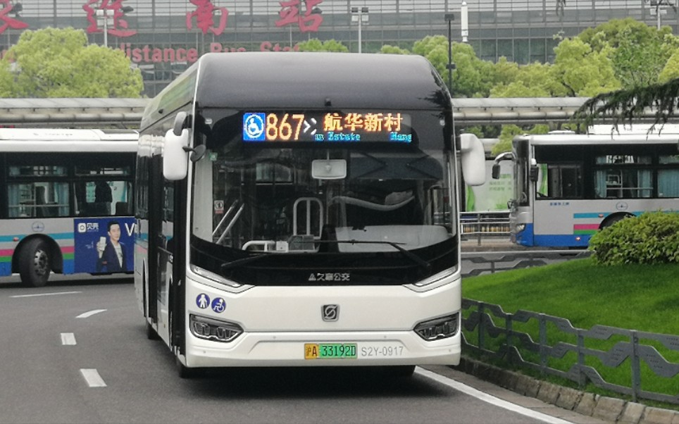 (巴士三公司)上海867路公交车终点站上海南站(南广场)离站(上海南站