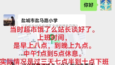 58同城,超市送货员,招聘骗局亲身体验哔哩哔哩bilibili