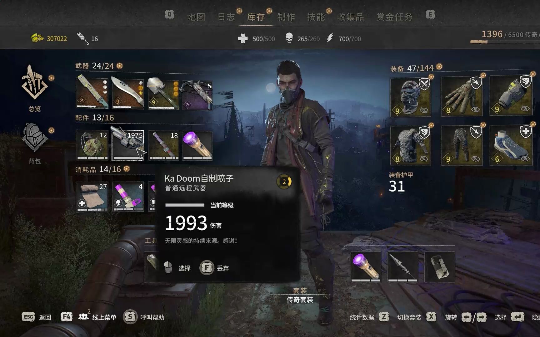 【消逝的光芒2】艾登:gre畸变目标 时代变了