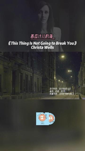 [图]《This Thing Is Not Going to Break You》由美国创作型歌手Christa Wells演唱，2013年08月13日收录于《Fee