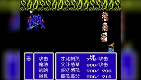 Fc最终幻想3第二部分水之巫女黄金公馆迦楼罗 哔哩哔哩 つロ干杯 Bilibili