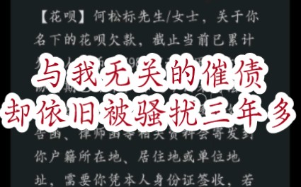 拜托各大手机运营商别再弄什么二手号码了!害人不浅啊!哔哩哔哩bilibili