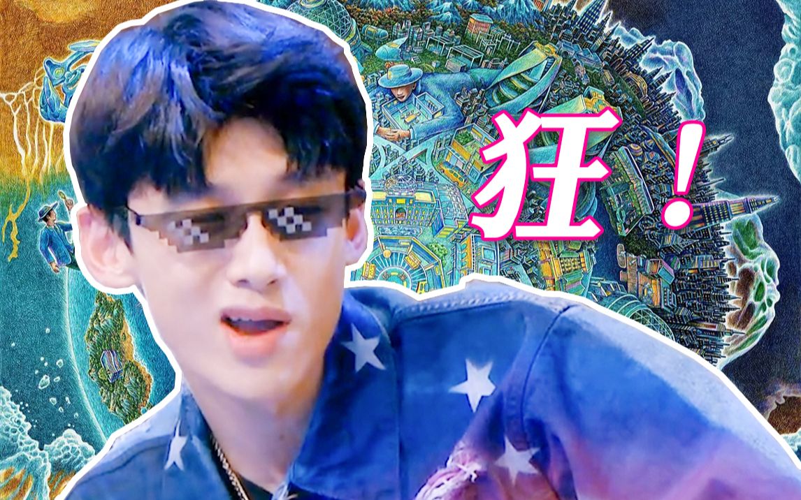 【明星大侦探RAP】百 变 巨 星!哔哩哔哩bilibili