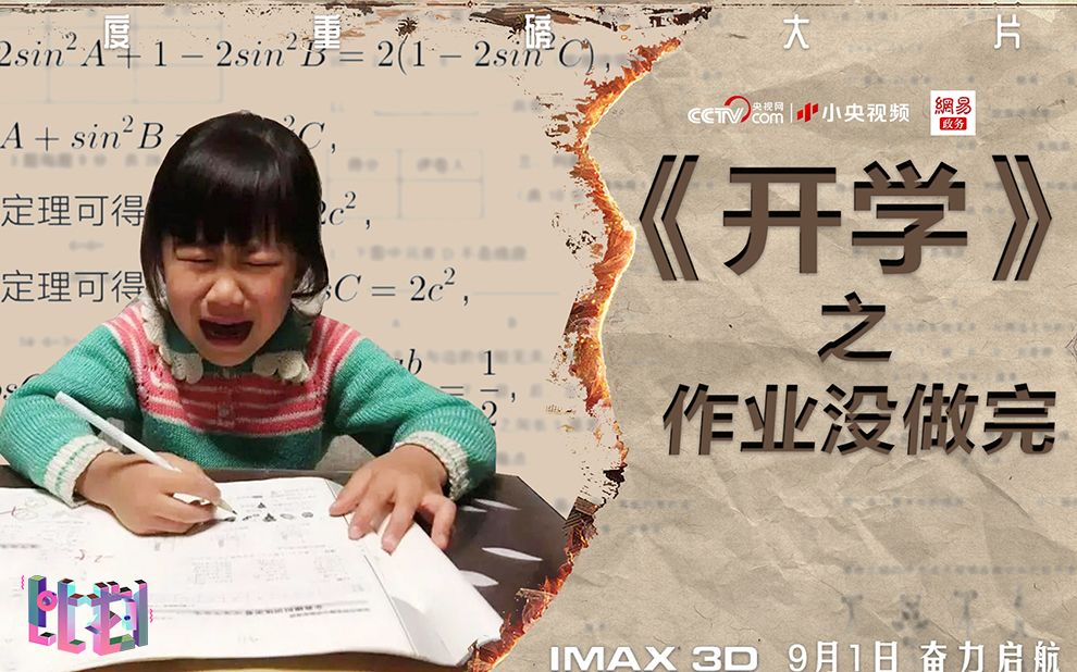 比划第272集-纪录片-高清在线观看-bilibili-哔哩哔哩