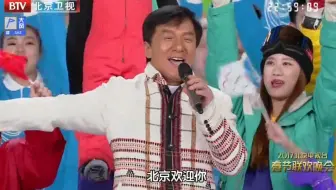 成龙春晚献给2022年北京冬奥会的歌曲《叫醒冬天》，真是太好听了！