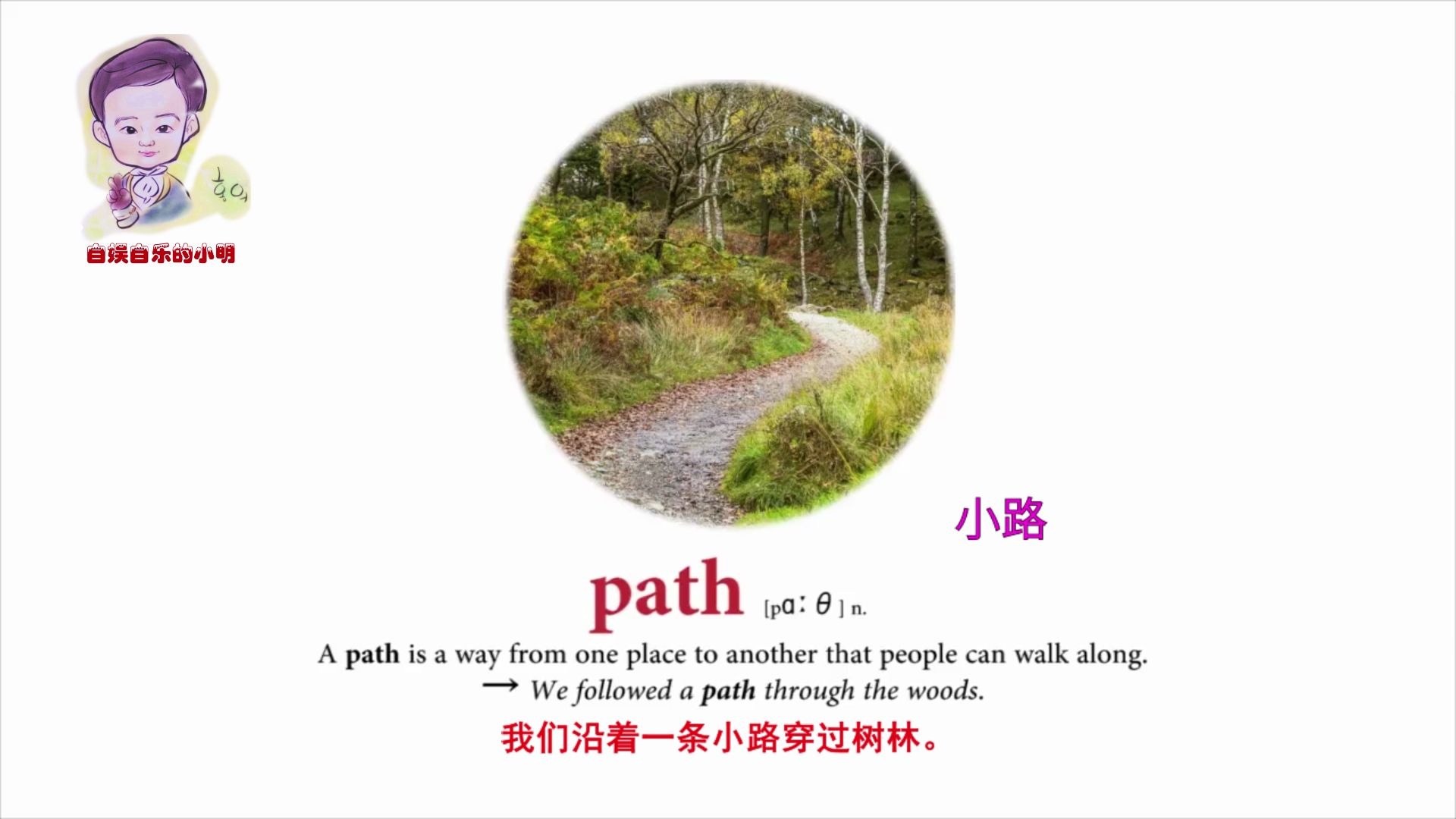 必备英语单词初级383