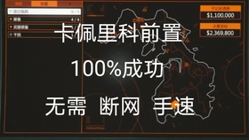 Gta 佩里科岛卡085教程 房主无需做前置无限分红关但0收益 队友85 收益 不是黑钱 哔哩哔哩 つロ干杯 Bilibili