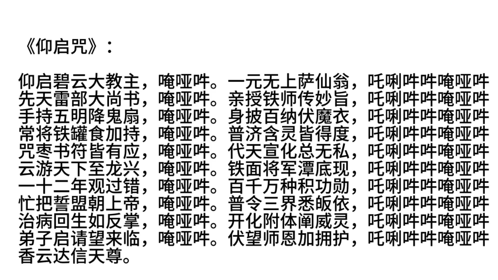 [图]铁罐拆分-《仰启咒》