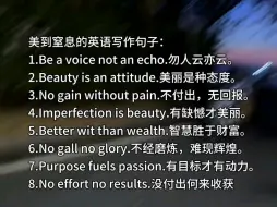 Download Video: 【作文素材】Imperfection is beauty有缺憾才美丽。	Better wit than wealth智慧胜于财富。