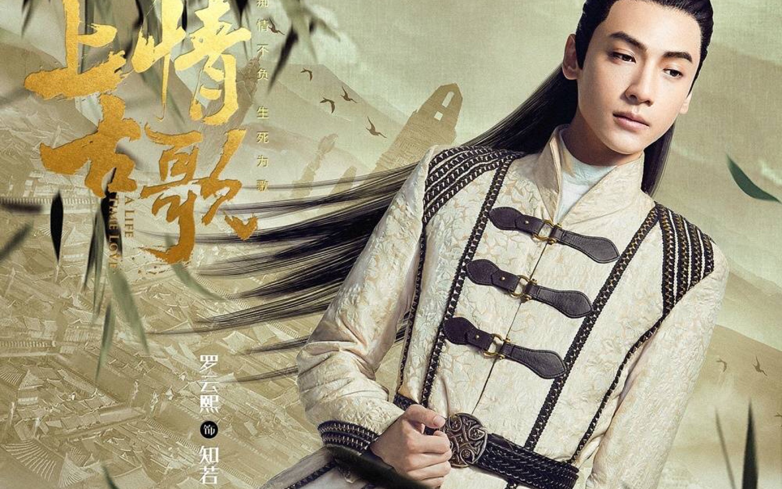 罗云熙上古情歌花絮你拍一我拍一