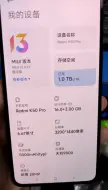 Download Video: 红米k50pro扩容16+1TB，不影响小米账号登录。