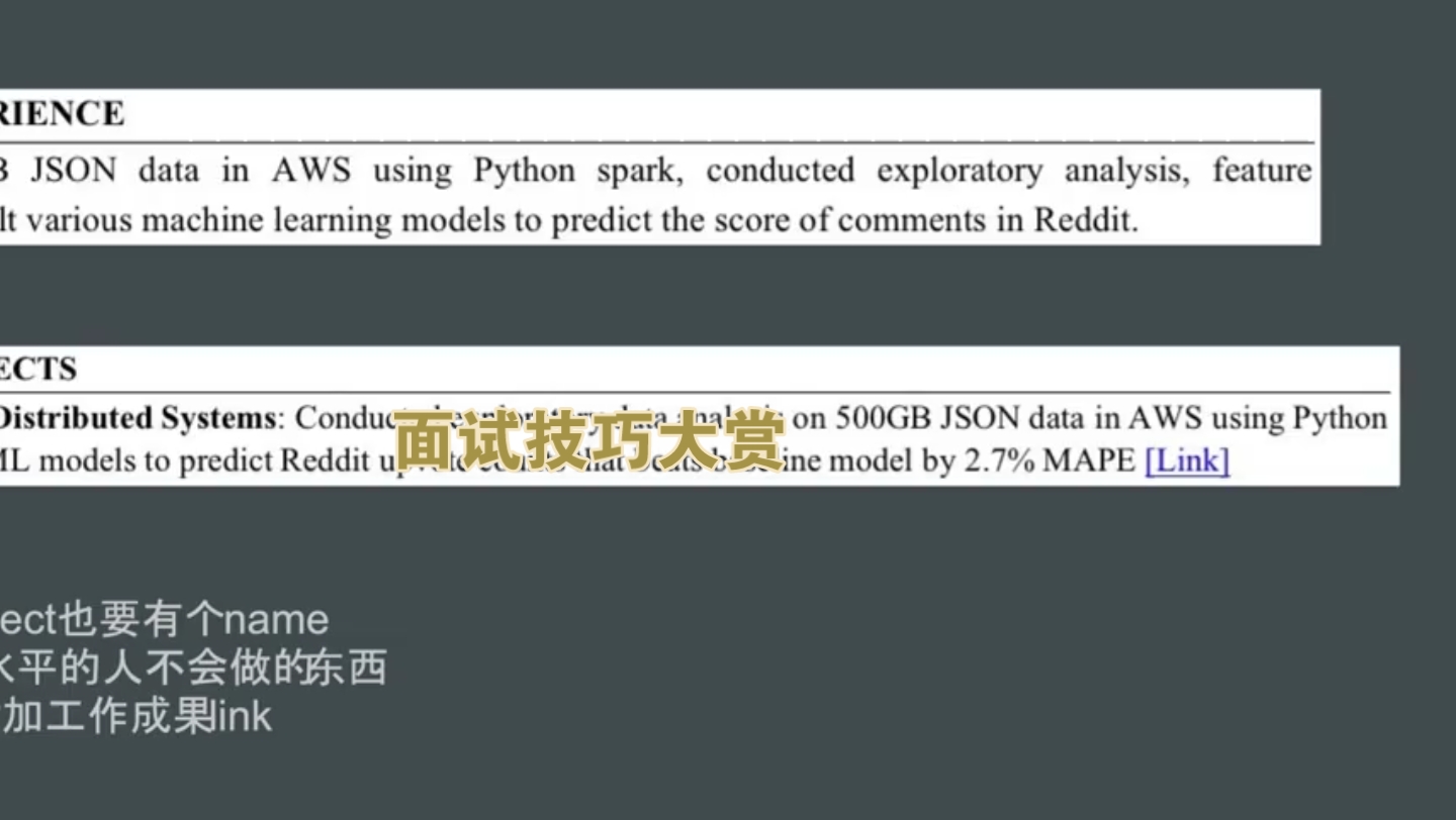 面试技巧大赏:4面试官问缺点怎么答按照这个方法肯定不踩坑美好求职季哔哩哔哩bilibili