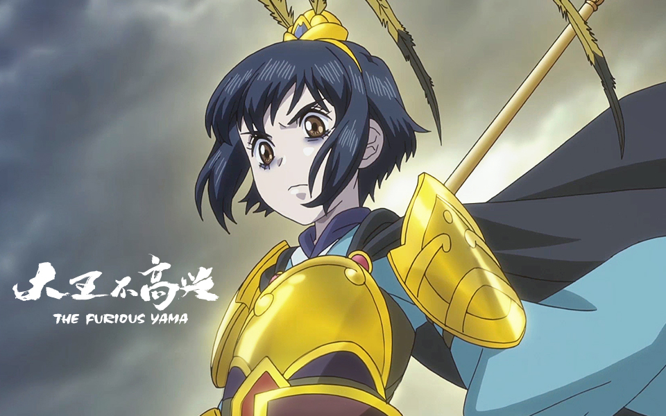 大王不高兴第11话大王挥起金箍棒