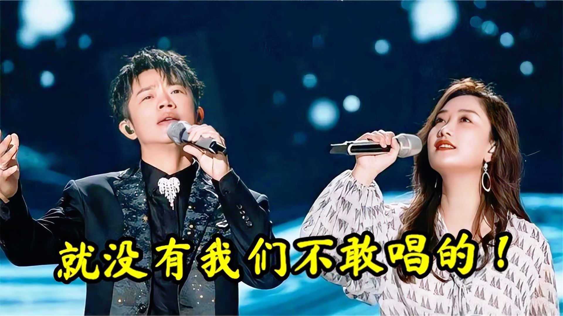 凤凰传奇太大胆!这首《大碗宽面》原唱被封杀没人敢唱被二人唱火