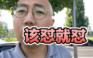 Download Video: 工作中碰到小人、恶心领导，该怼就怼！