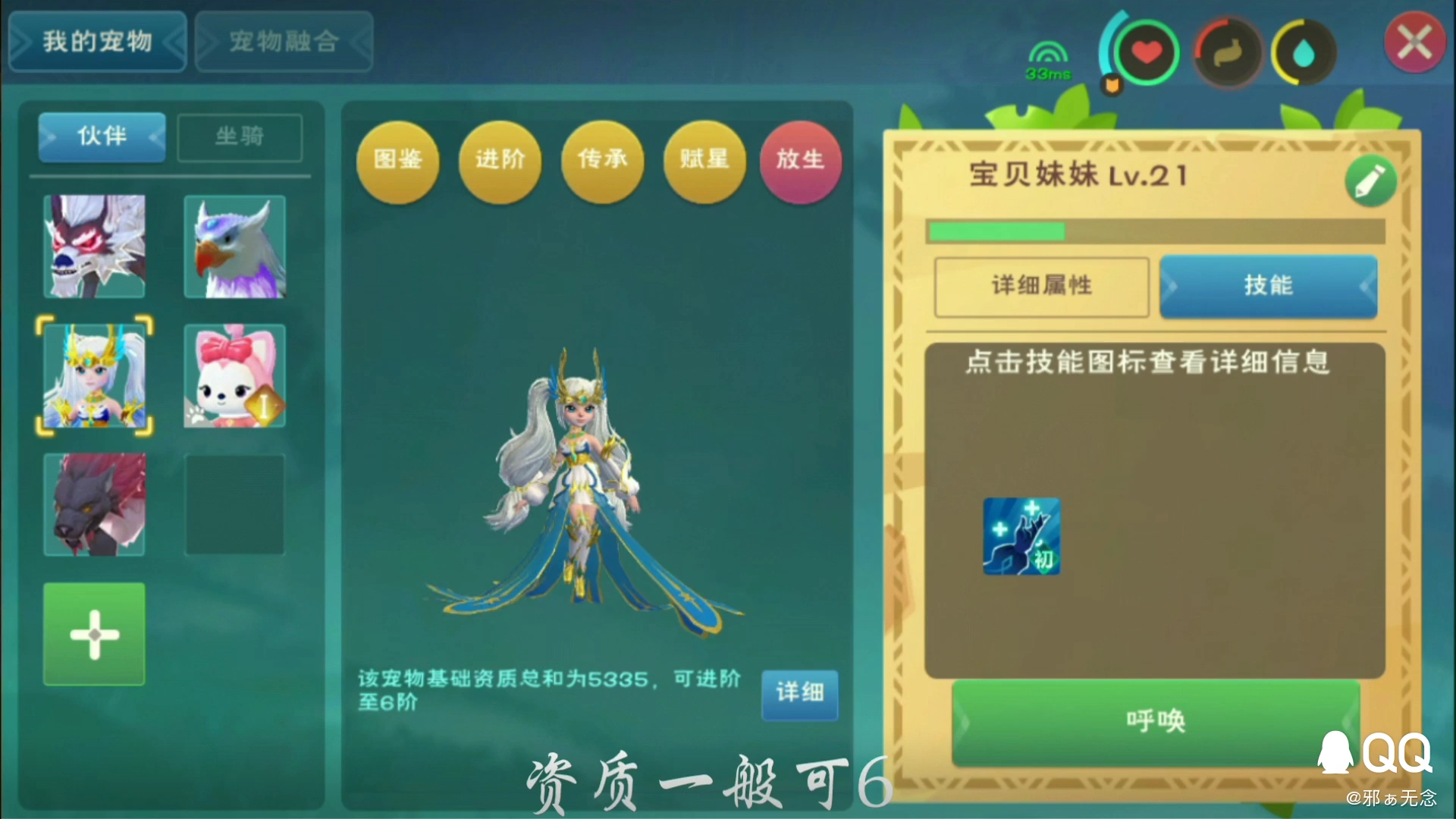 创造与魔法新号开荒第31天