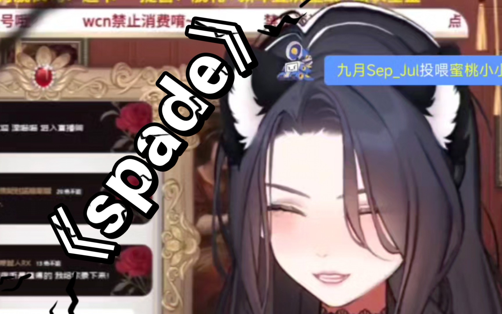 余不绝害羞献唱《spade》,自嘲夹不出黑桃影的感觉