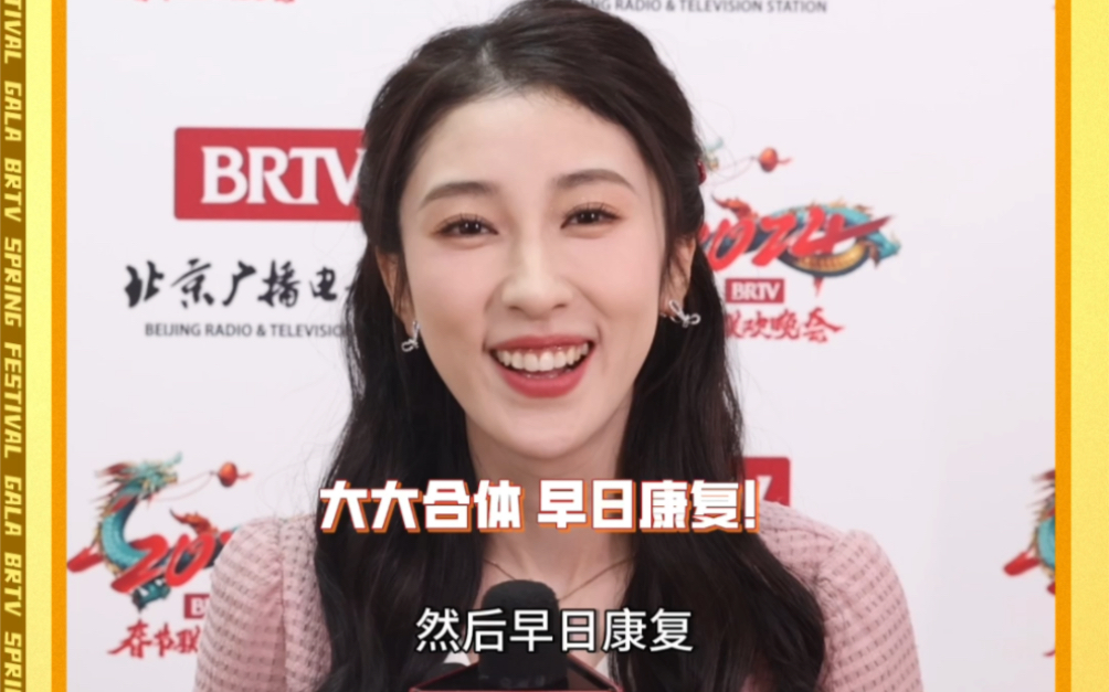 #张小婉北京台春晚隔空喊话管乐 今天也是被绝美友谊感动的一天!张小婉北京台春晚现场隔空喊话管乐,为管乐送上暖心祝福.#上b站看春晚哔哩哔哩...