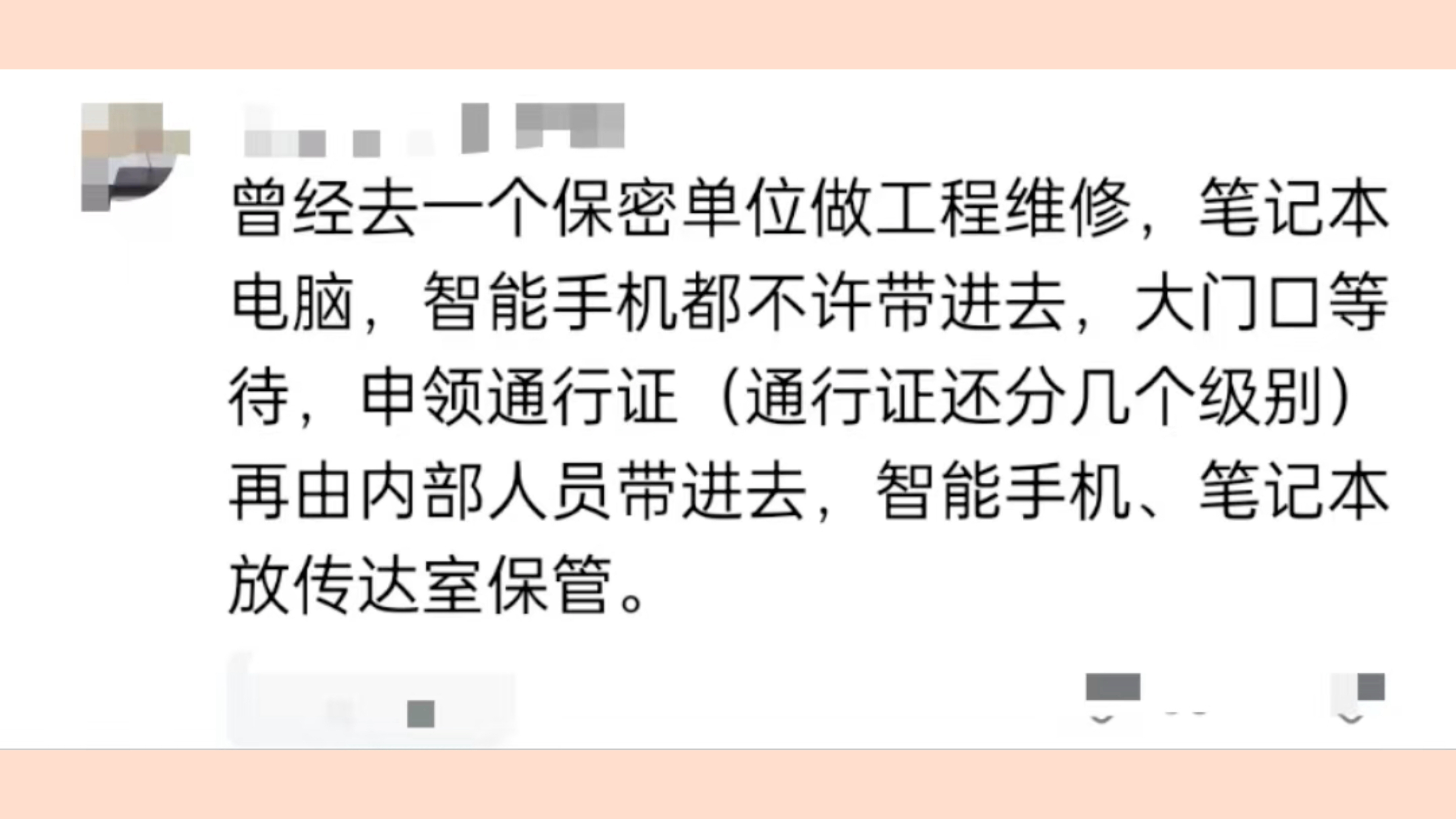 你对“国家级保密”了解有多深!传闻重要场所绝对不允许带苹果进!哔哩哔哩bilibili