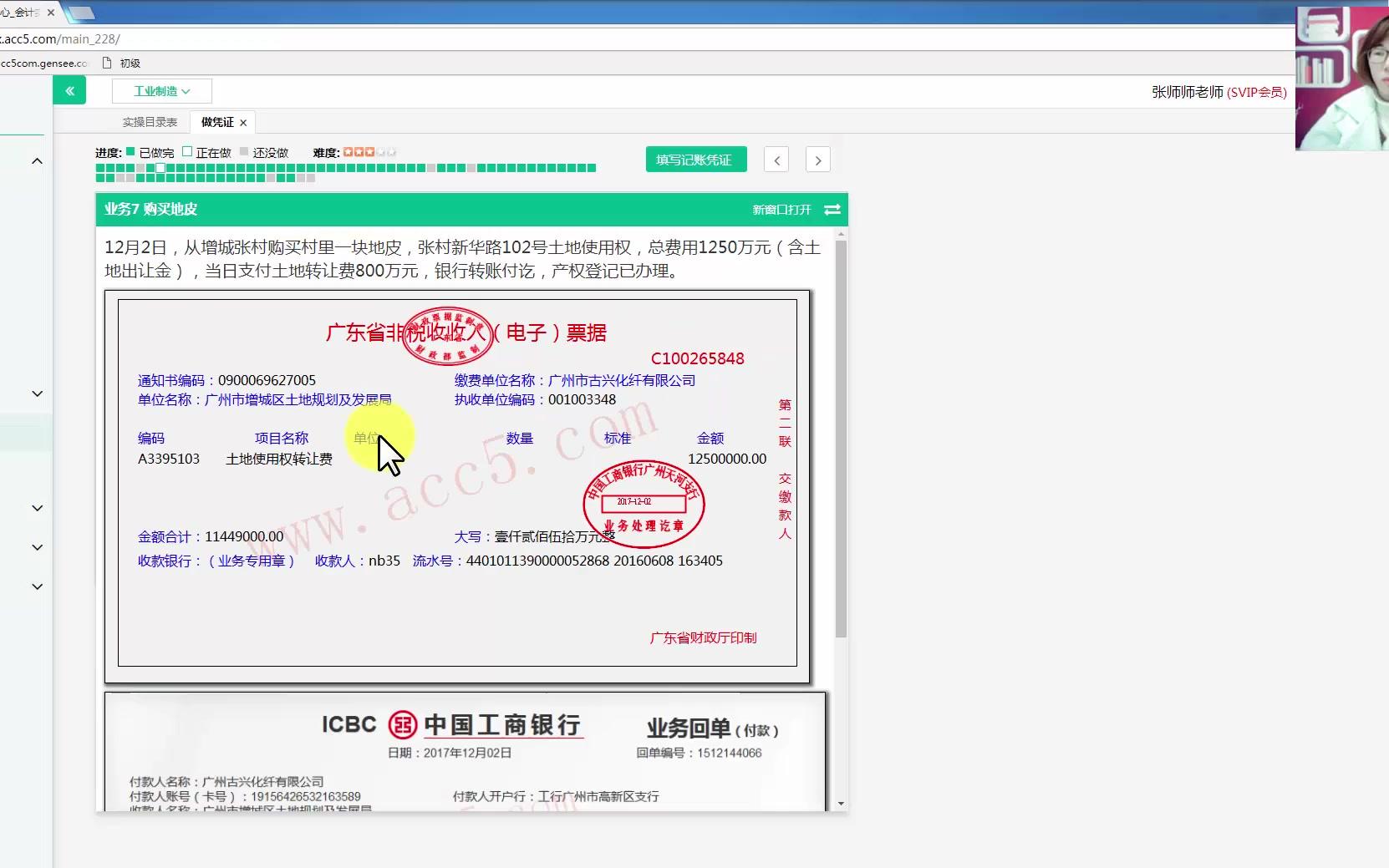 制造成本核算表制造业企业会计核算制造业成本核算流程哔哩哔哩bilibili