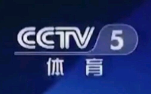 CCTV5体育频道(SPORTS CHANNEL)历年台标合集哔哩哔哩bilibili